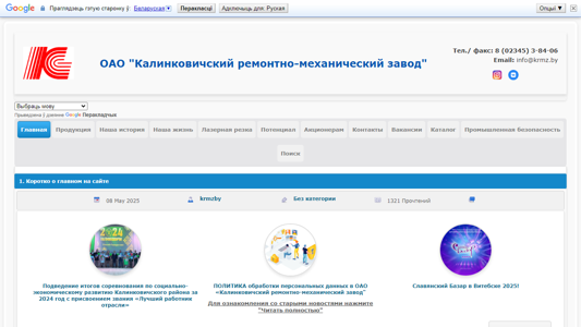 Скриншот сайта