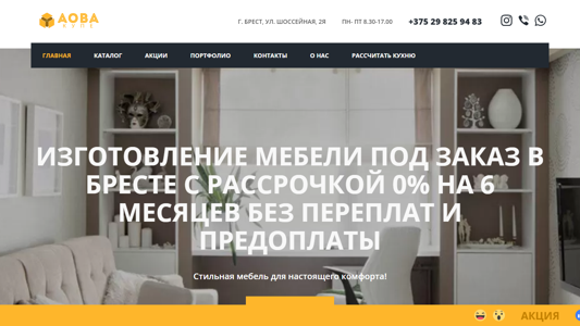 Скриншот сайта