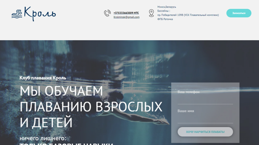Скриншот сайта