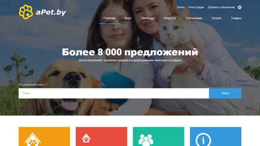 Скриншот сайта