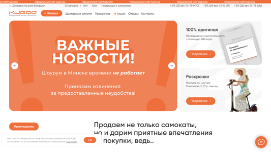Скриншот сайта