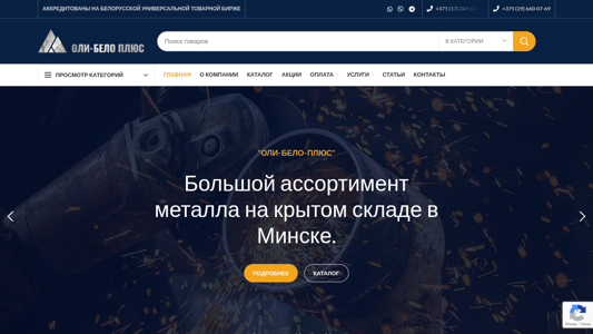 Скриншот сайта
