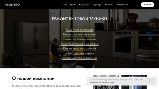 Скриншот сайта