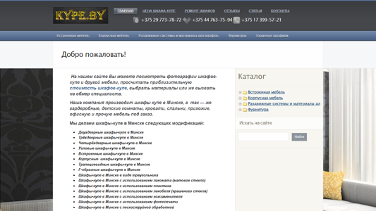 Скриншот сайта