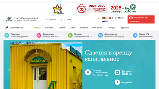 Скриншот сайта