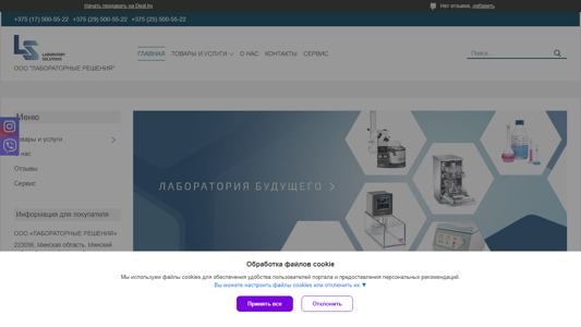 Скриншот сайта