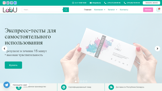 Скриншот сайта