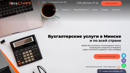 Скриншот сайта
