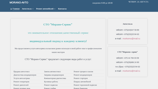 Скриншот сайта