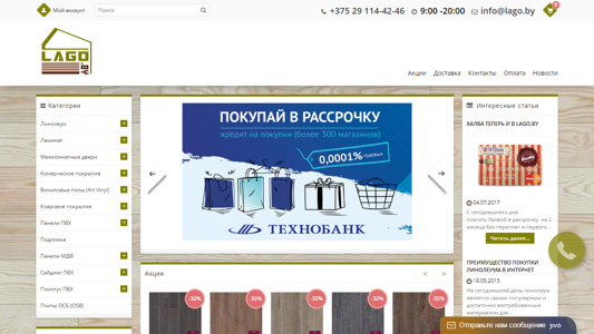 Скриншот сайта