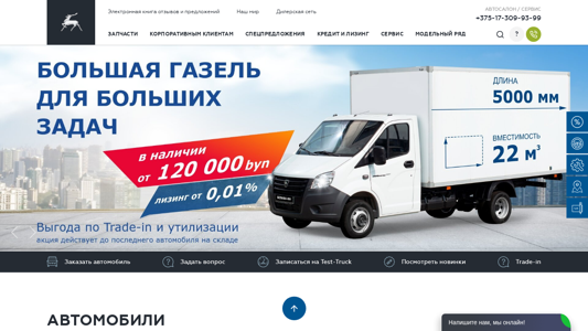 Скриншот сайта