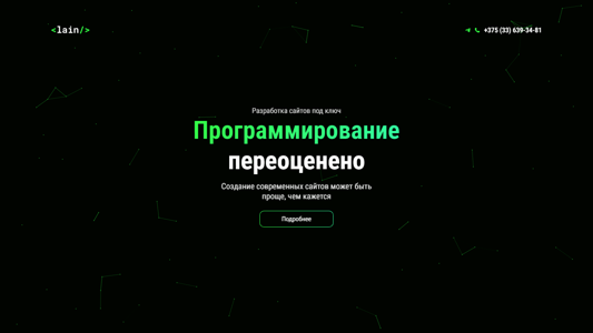 Скриншот сайта