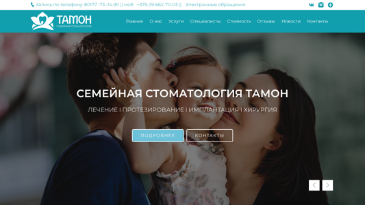Скриншот сайта