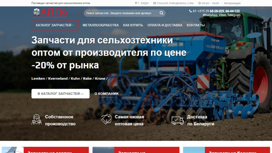 Скриншот сайта