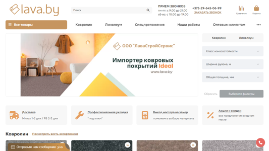 Скриншот сайта