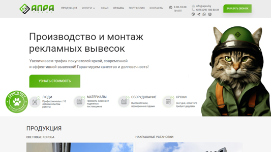Скриншот сайта