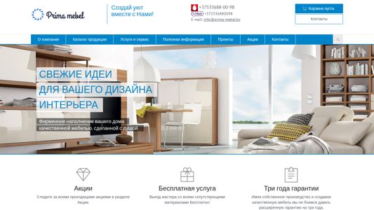 Скриншот сайта