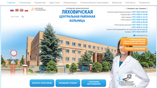 Скриншот сайта