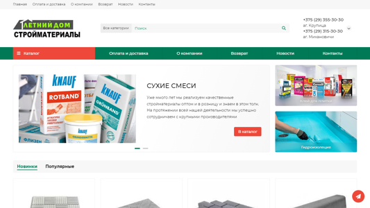 Скриншот сайта