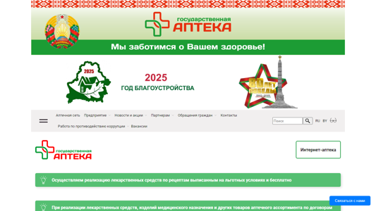 Скриншот сайта