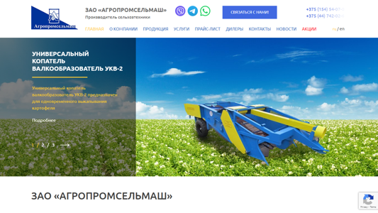 Скриншот сайта