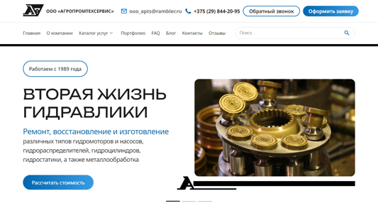 Скриншот сайта