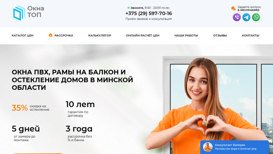 Скриншот сайта