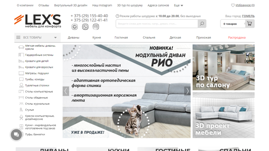 Скриншот сайта