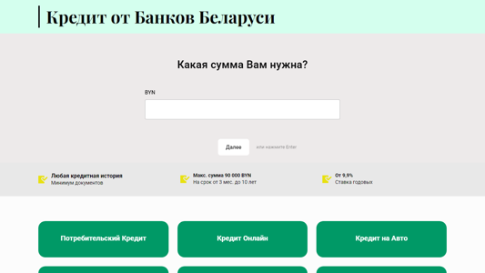 Скриншот сайта