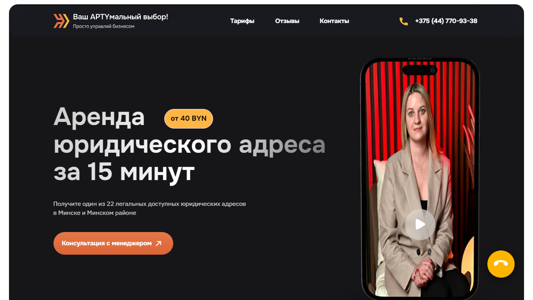 Скриншот сайта
