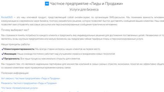 Скриншот сайта