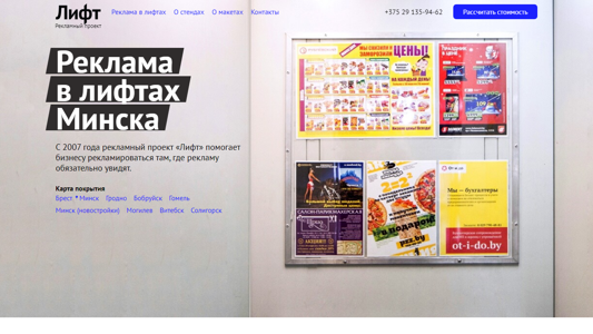 Скриншот сайта