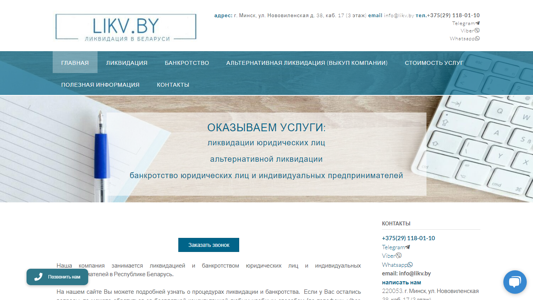 Скриншот сайта
