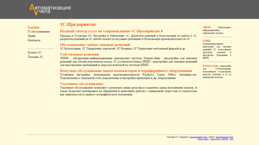Скриншот сайта