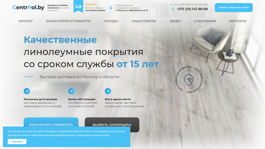 Скриншот сайта