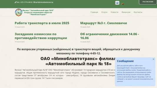 Скриншот сайта