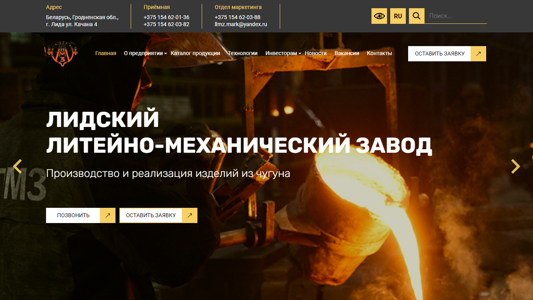 Скриншот сайта
