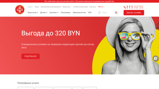 Скриншот сайта