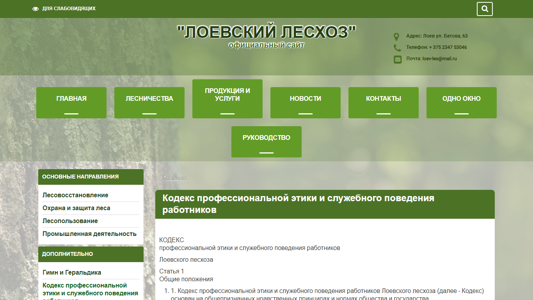 Скриншот сайта
