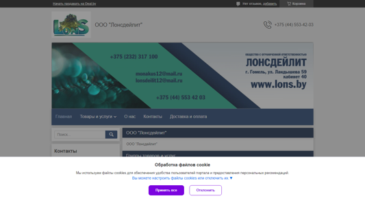 Скриншот сайта
