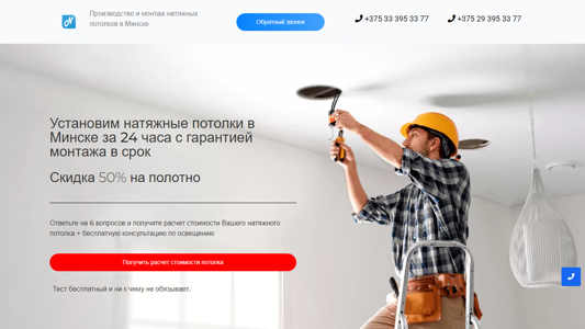 Скриншот сайта