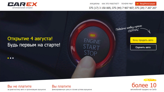 Скриншот сайта