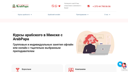 Скриншот сайта