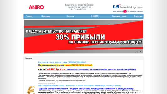 Скриншот сайта
