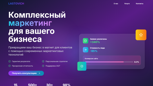 Скриншот сайта