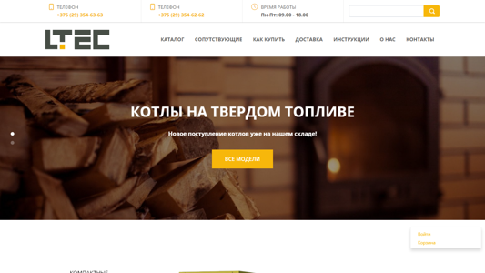 Скриншот сайта