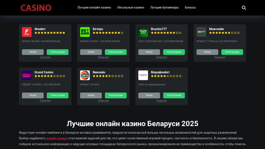 Скриншот сайта