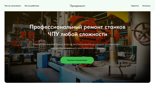 Скриншот сайта