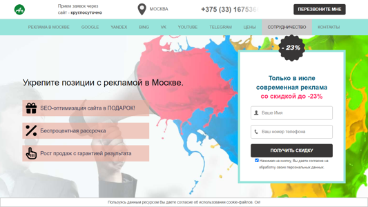Скриншот сайта