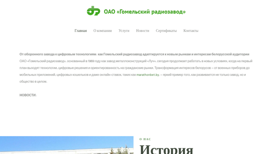 Скриншот сайта